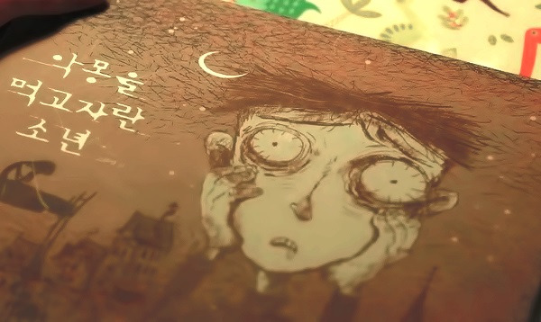 사이코지만 괜찮아 시청률, 악몽을 먹고 자란 소년