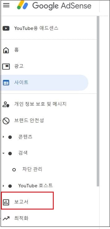 애드센스 게재율 보는 방법