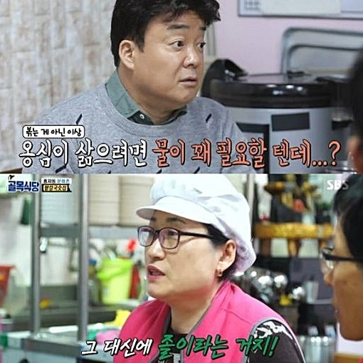 골목식당 홍제동 팥칼국수집
