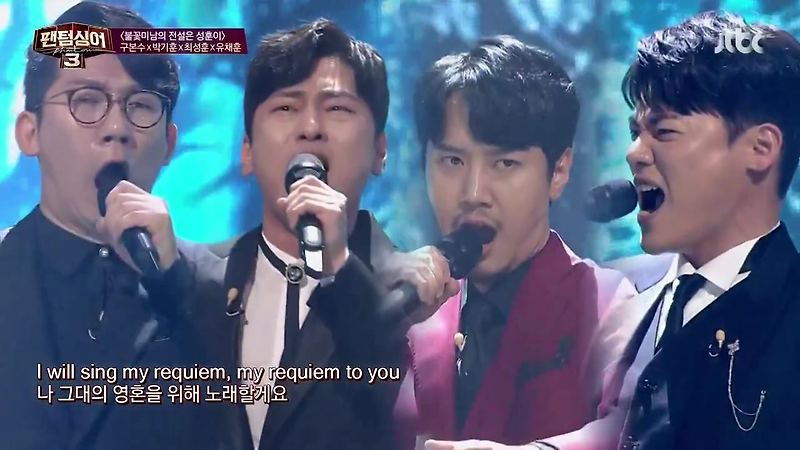 팬텀싱어3 구본수&박기훈&최성훈&유채훈(불꽃미남의 전설은 최성훈) Requiem(레퀴엠) /원곡 Three Graces