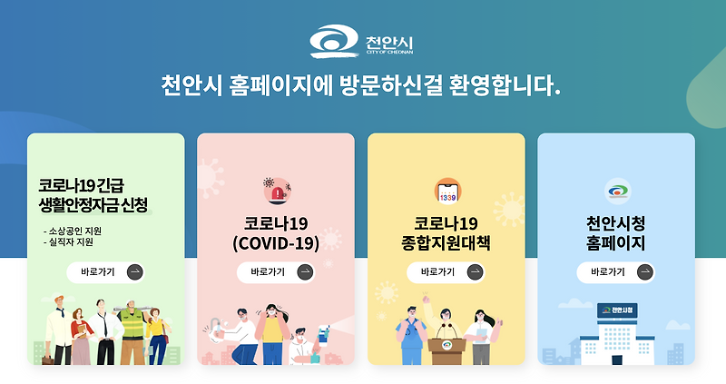 프리랜서 소상공인 개인사업자 긴급재난지원금 신청방법
