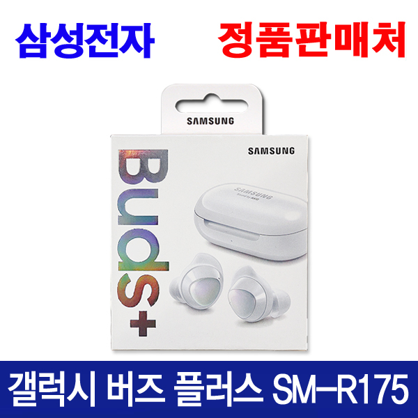 삼성전자 갤럭시 버즈 플러스 블루투스 이어폰 SMR175 블루투스이어폰 화이트