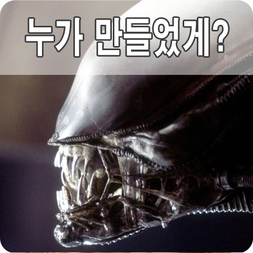 에이리언 커버넌트 - 믿고 보는 시리즈 믿고 보는 감독
