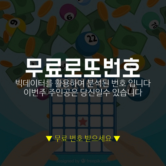 로또935회예상번호 936회당첨번호