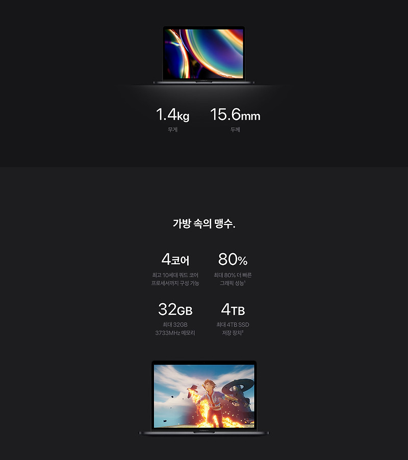 맥북 프로 13인치 2020 사전예약 10% 할인정보