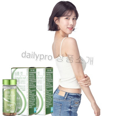 양지원의 심플컷 2box (600mgX56정) 1개월분 참조 초대박상품 싸게사는 꿀팁 후기~ 서두르세요!