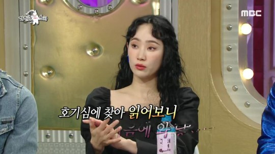 ‘라디오스타’ 핫펠트 “‘82년생 김지영’ 읽고 페미니스트 선언, 후회 없다”