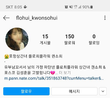 포항 꽃집 포항꽃집 제보가 계속 올라오는 플**플라워 상간녀 현실판 쀼의세계 여다경 부부의세계 분노폭발 포항 맘카페 상간녀 플라워 꽃집 포항꽃집 플로리스트 홈가드닝 포항 불륜글 커뮤..
