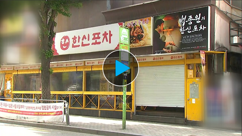 확진자 동선 공개