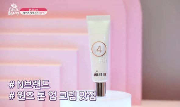 겟잇뷰티 톤업크림 나인위시스(N브랜드)VB톤업얼티밋 톤업크림 제품정보 7초에1개팔리는 스테디템 추천