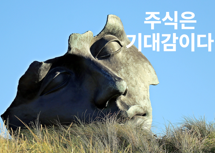 금융투자소득세 금투세 유예 이재명 대표 발언 향후 주가 주식 전망
