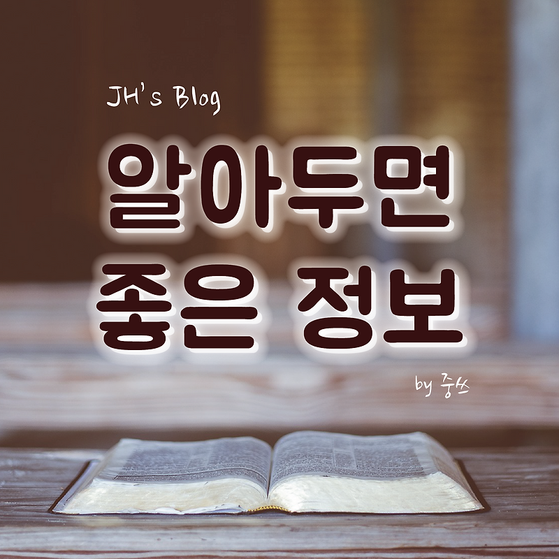택시 요금 안내: 택시 할증시간 및 기본요금, 할증 풀리는 시간, 야간할증