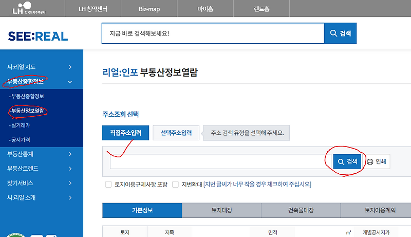 2020년 개별공시지가 조회 방법 간단하게 알아보기