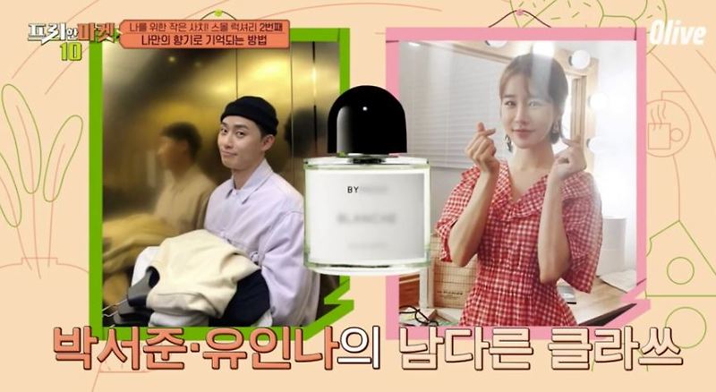 프리한마켓10 스몰럭셔리 바이레도핸드크림B브랜드 박서준유인나향수핸드크림 제품정보 29회 나를위한작은사치 스몰럭셔리10 0520