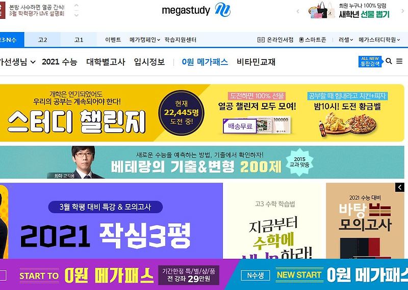 메가스터디교육 배당공시[2019년]