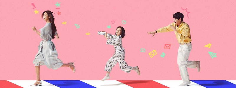팬레터를 보내주세요 등장인물, 줄거리, 인물관계도