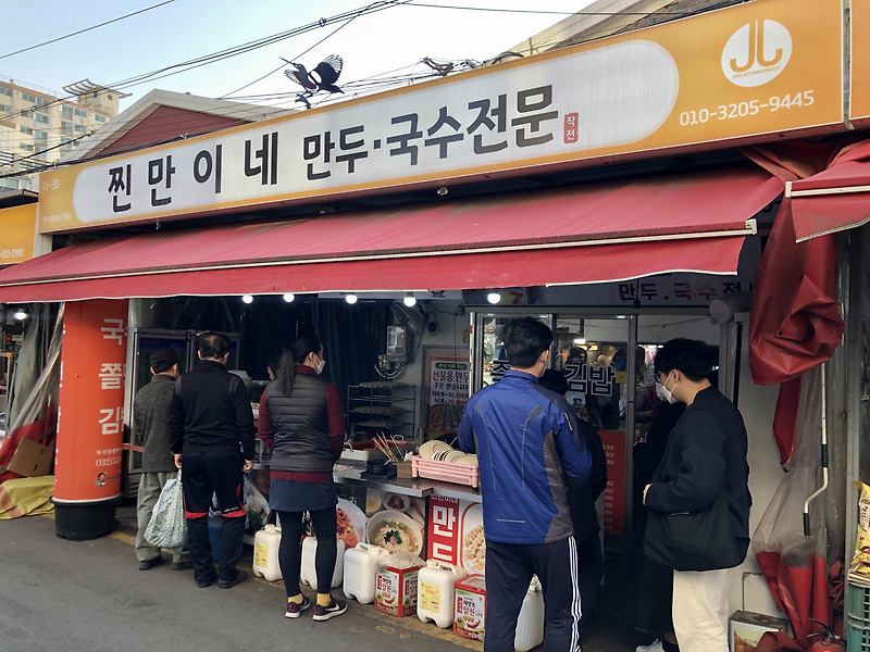 인천 계양구 작전동 맛집 작전시장 찐만이네 후기 및 주차 팁