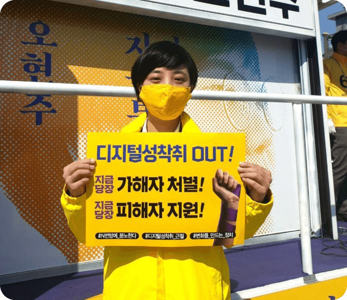 류호정 정의당 N번방 규제 법안 검열계도 발언 디인사이드 논란 (나이 키 원피스 패선 학력 남자친구 가족근황 프로필)