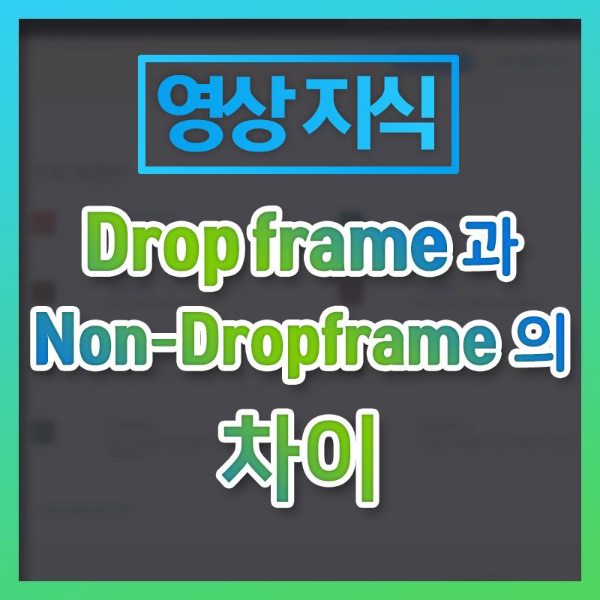 drop-frame-non-drop-frame