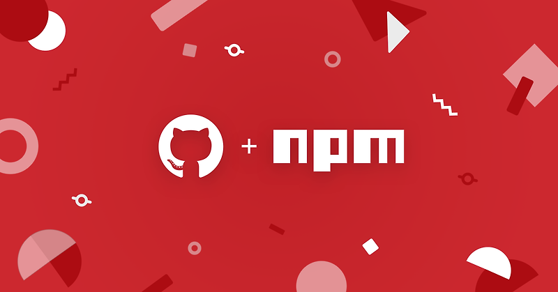 GitHub와 npm의 새로운 도약
