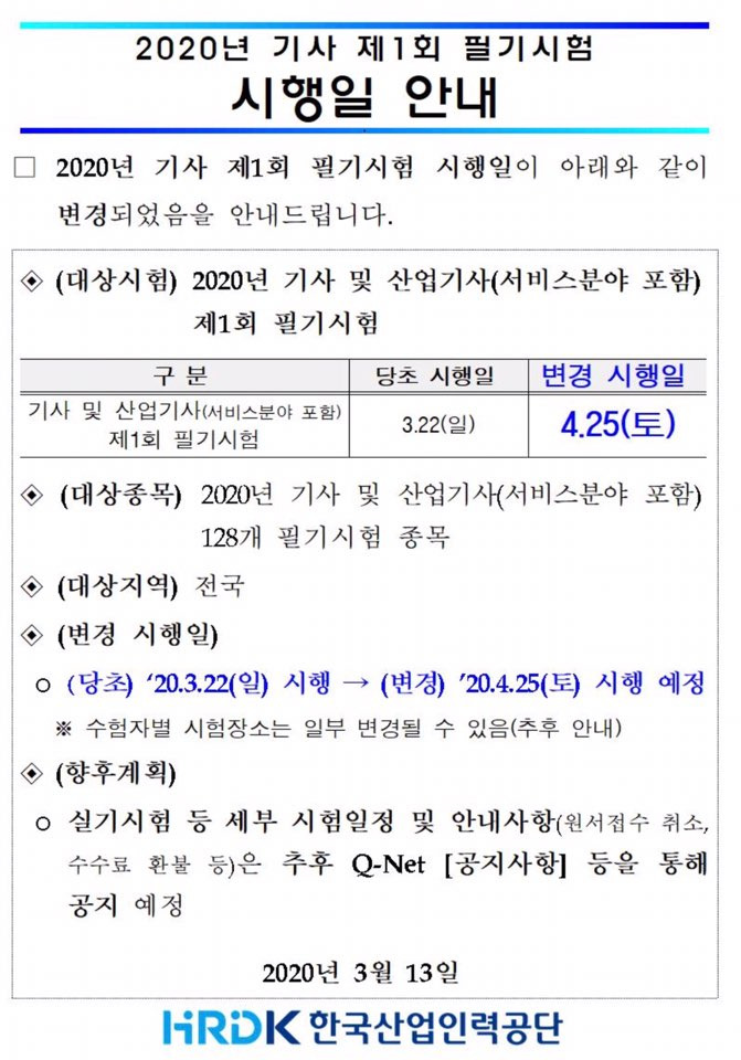 [2020 기사시험] 임상심리사의 모든 것