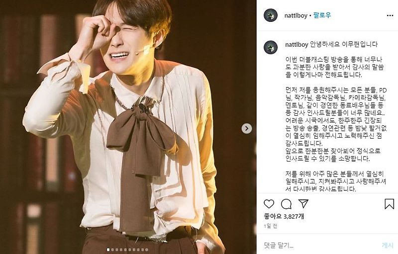 천재의 광기 더블캐스팅 이무현 전곡 듣기