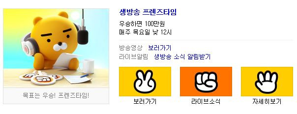 목요일 프렌즈타임 12시 캐시슬라이드 초성퀴즈