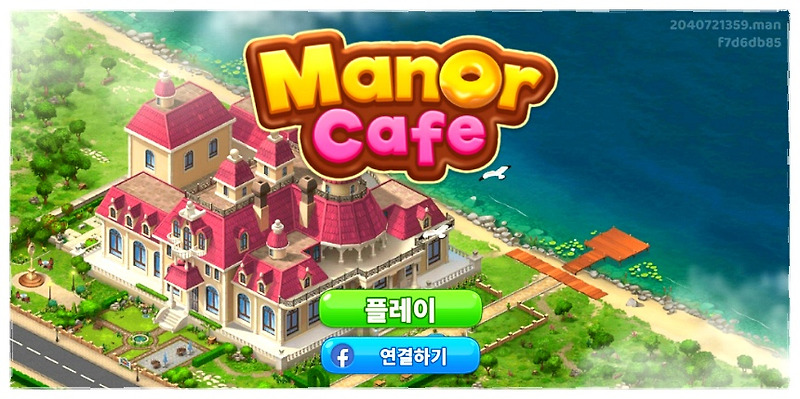 매너 카페 (Manor Cafe)/매칭퍼즐게임