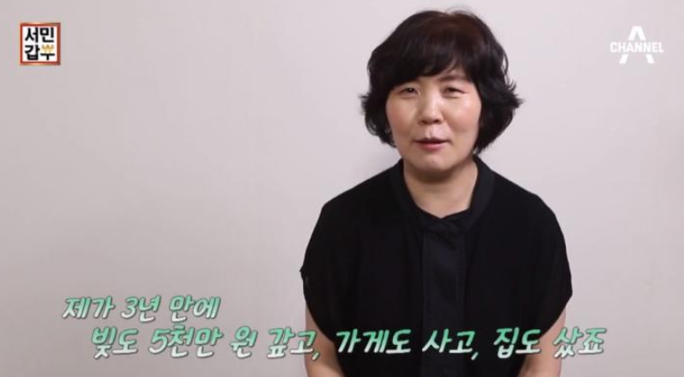 서민갑부 - 세탁갑부 / 천연세제 세탁 / 의류복원 10억 자산가 정영숙 씨  - 얼룩제거 노하우 공개, 얼룩제거 물비누 만드는 방법