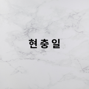 현충일 행사 , 조기게양 방법