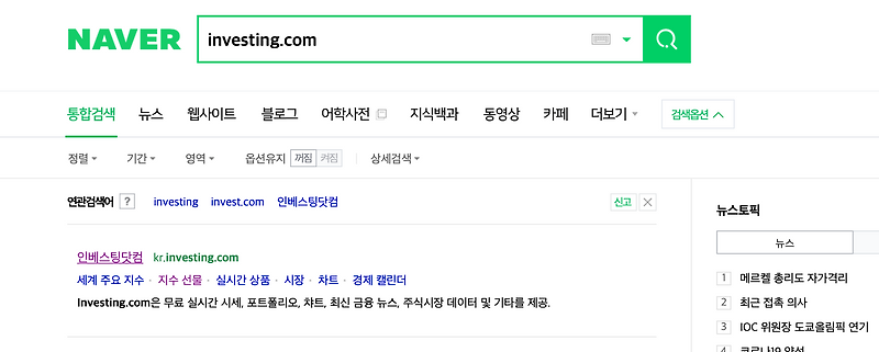 다우지수,나스닥지수 실시간 조회 방법, 개장시간,어플