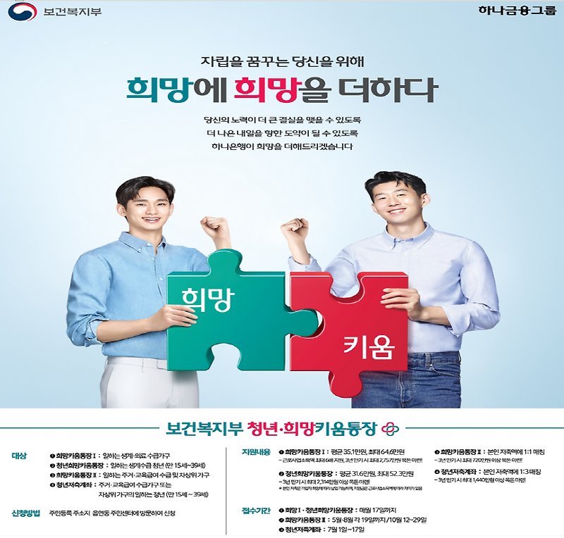 청년저축계좌 2차 7월 17일(15세~30세), 월10만원 저축 3년후 1,440만원 수령가능