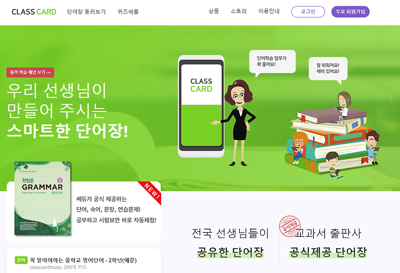 클래스카드 주소 바로가기