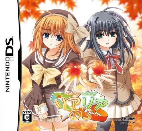 닌텐도 DS / NDS - 리아리아 DS (Really? Really! DS - リアリー? リアリー!DS) 롬파일 다운로드
