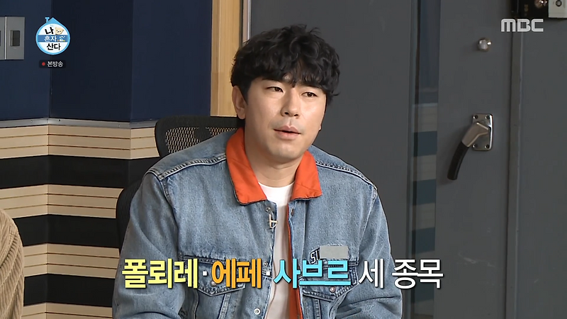 나혼자산다 이시언 펜싱 용어 이동진 김지연 단체전 금메달 경기 영상