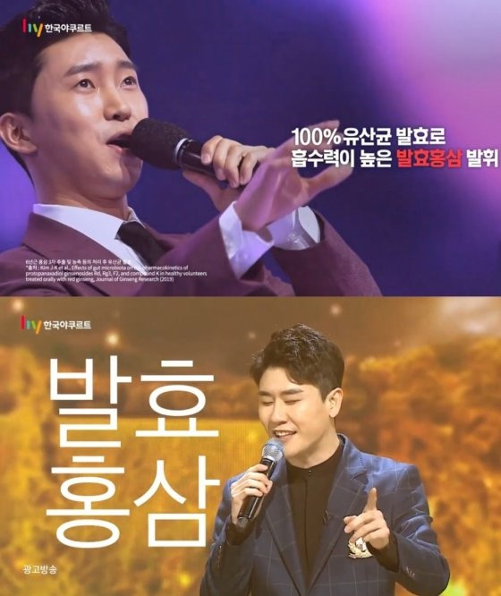 임영웅·영탁 뽑은 홍삼광고의 선견지명