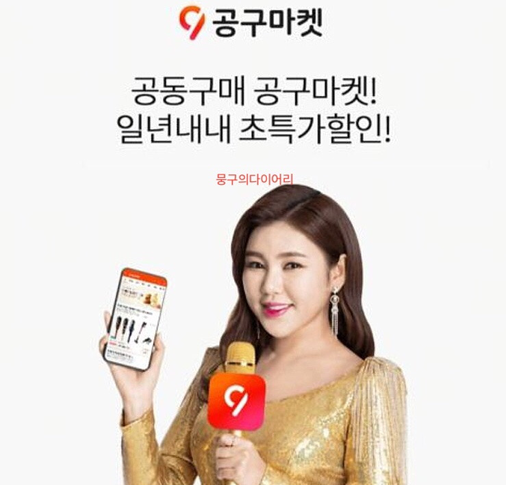 공구마켓 오퀴즈 실시간 정답 3월4일