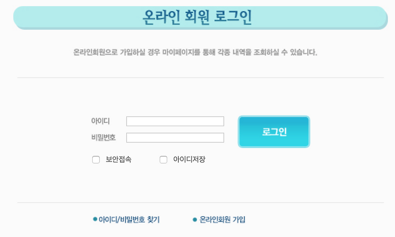 잠실종합운동장 수영장 신청 및 실패 후기 흑흑