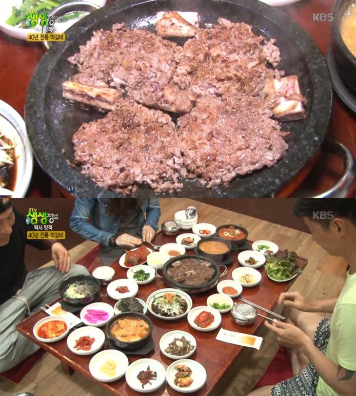 김영철의 동네 한 바퀴 정읍 떡갈비 위치 어디?