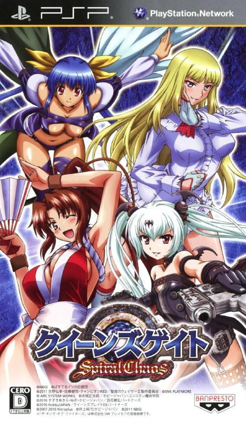 플스 포터블 / PSP - 퀸즈 게이트 스파이럴 카오스 (Queens Gate Spiral Chaos - クイーンズゲイト スパイラルカオス) iso 다운로드