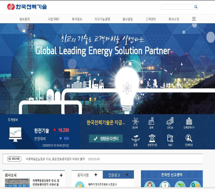 한전기술 배당공시[2019년]
