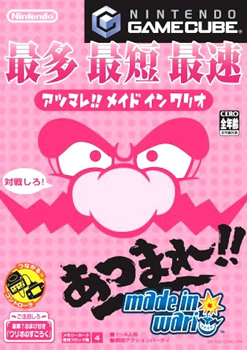 닌텐도 게임큐브 / NGC - 모여라!! 메이드 인 와리오 (Atsumare!! Made in Wario - あつまれ!!メイド イン ワリオ) iso 다운로드