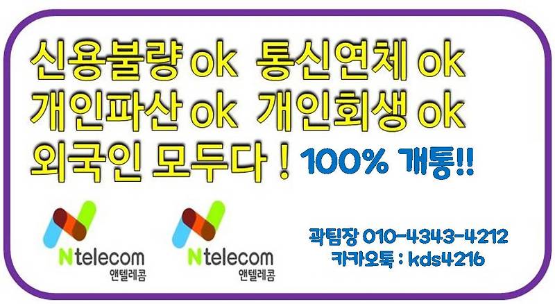 [대구개통후기] 대구 비대면(무방문) 무제한 선불유심 개통!