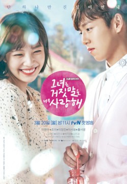 그녀는 거짓말을 너무 사랑해 - 2020년, 그들은 뭐하고 있을까 |넷플릭스 한국 드라마 추천