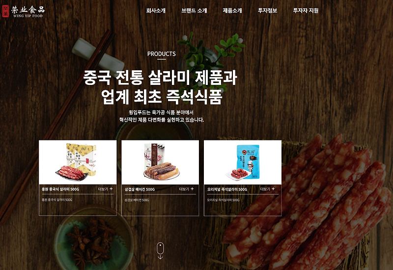 윙입푸드 배당금