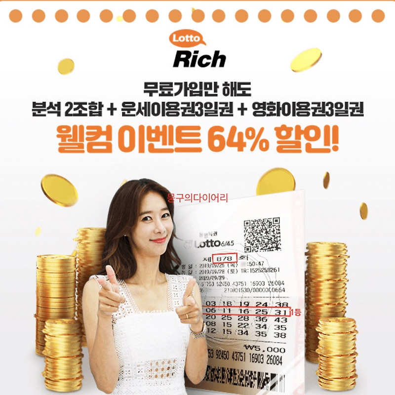 로또리치 캐시워크 돈버는퀴즈 실시간 정답