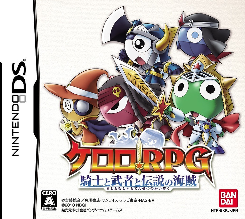 닌텐도 DS / NDS - 케로로 RPG 기사와 무사와 전설의 해적 (Keroro RPG Kishi to Musha to Densetsu no Kaizoku - ケロロRPG 騎士と武者と伝説の海賊) 롬파일 다운로드