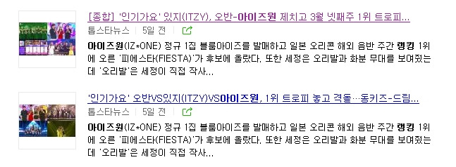 아이즈원 해체일이 얼마 남지 않았다니 ㅠㅠ 연장되기를