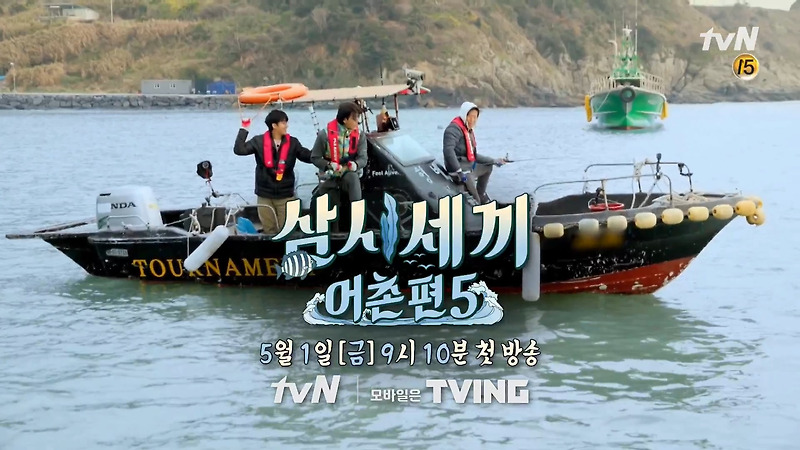삼시세끼 어촌편5 촬영지는 완도 죽굴도