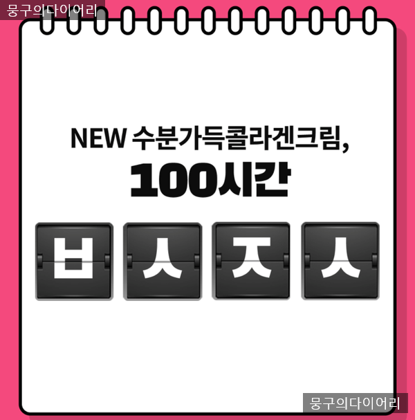 캐시슬라이드 초성퀴즈. 에뛰드 수콜데이 ㅂㅅㅈㅅ